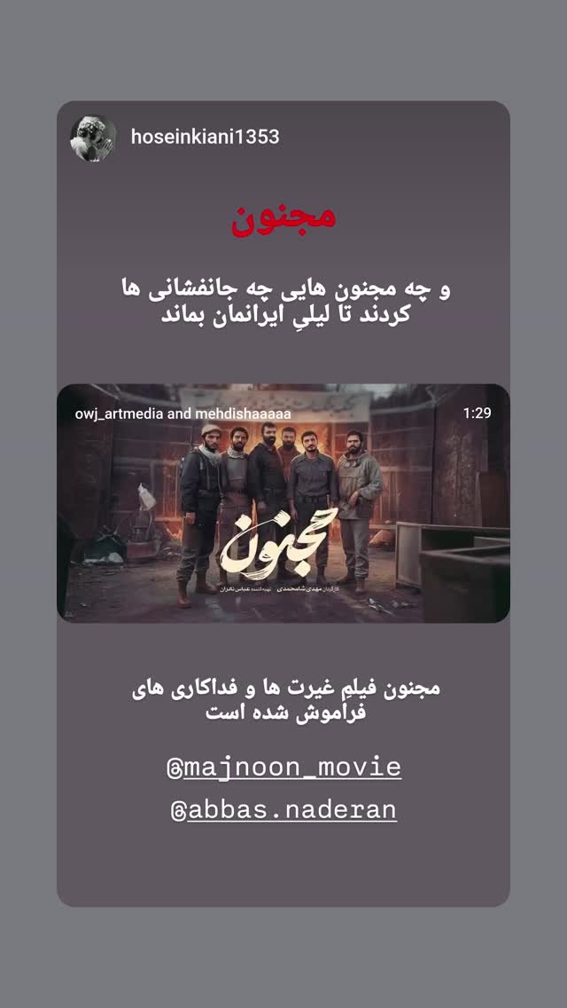  جدید ترین استوری اینستاگرام عباس نادران