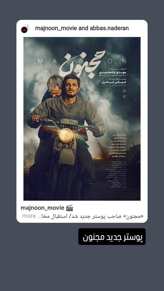  جدید ترین استوری اینستاگرام عباس نادران