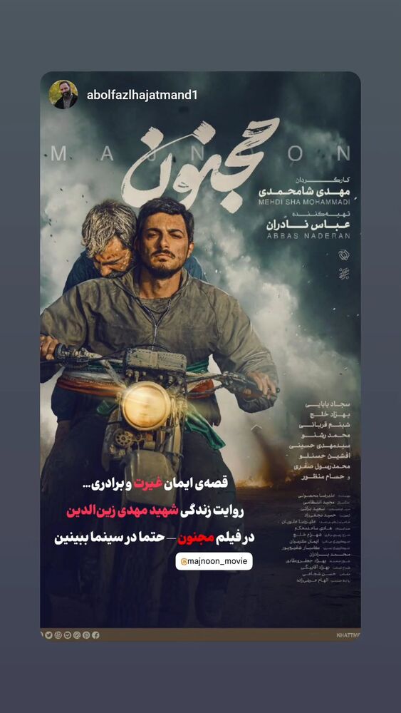  جدید ترین استوری اینستاگرام عباس نادران