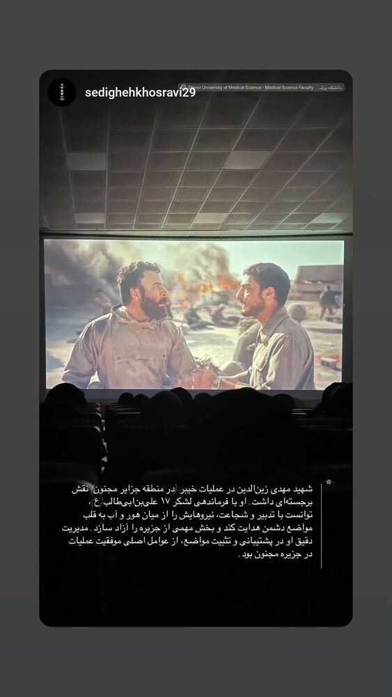 جدید ترین استوری اینستاگرام عباس نادران