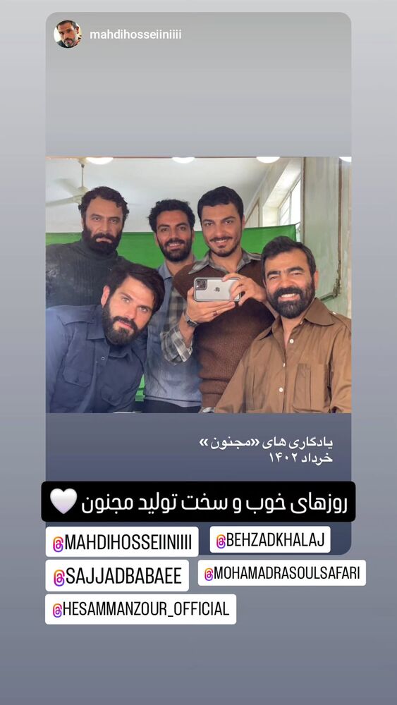  جدید ترین استوری اینستاگرام عباس نادران