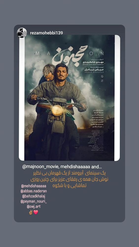  جدید ترین استوری اینستاگرام عباس نادران
