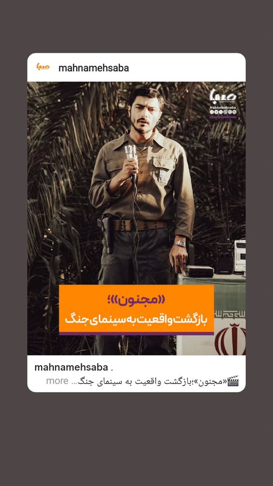  جدید ترین استوری اینستاگرام عباس نادران