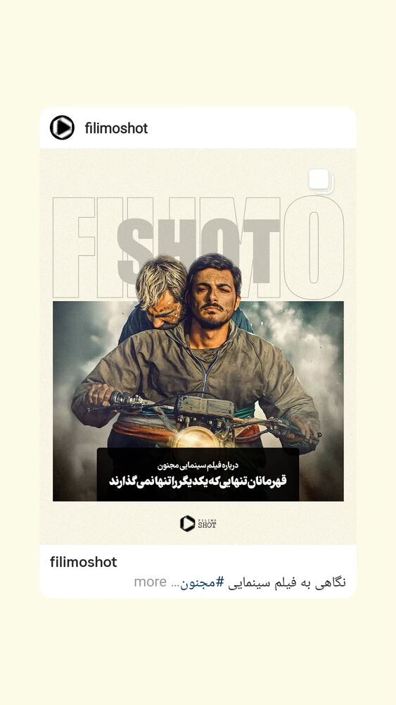  جدید ترین استوری اینستاگرام عباس نادران