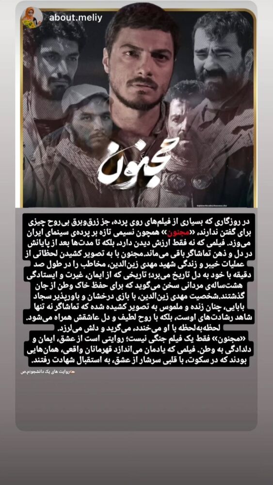  جدید ترین استوری اینستاگرام عباس نادران
