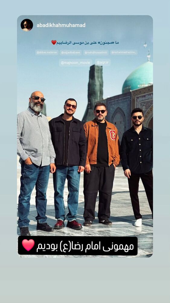  جدید ترین استوری اینستاگرام عباس نادران