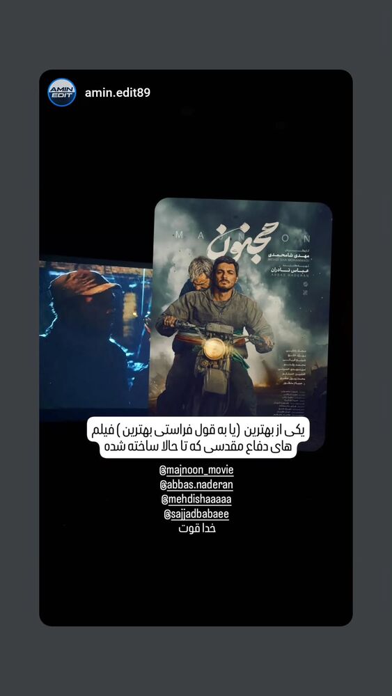  جدید ترین استوری اینستاگرام عباس نادران