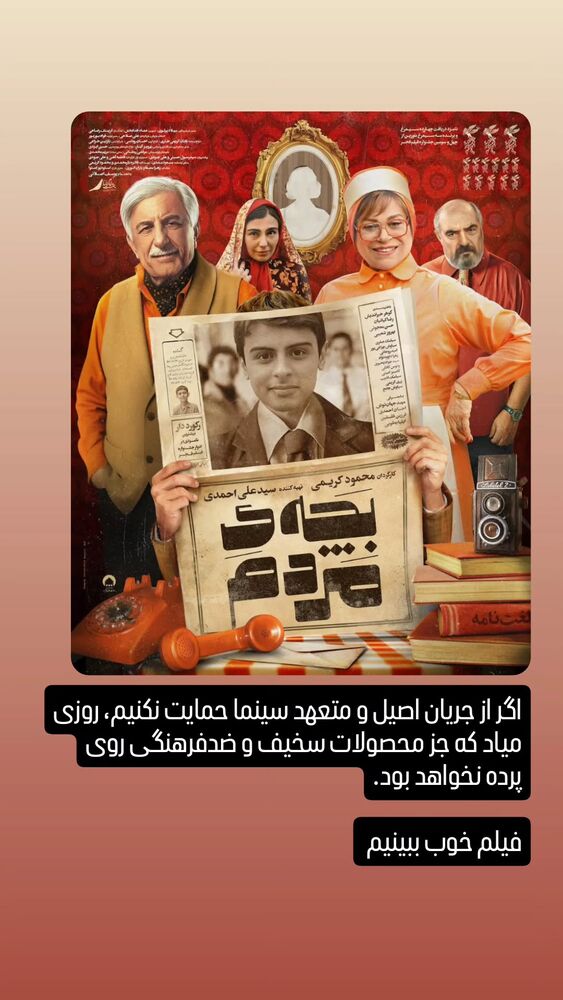  جدید ترین استوری اینستاگرام عباس نادران