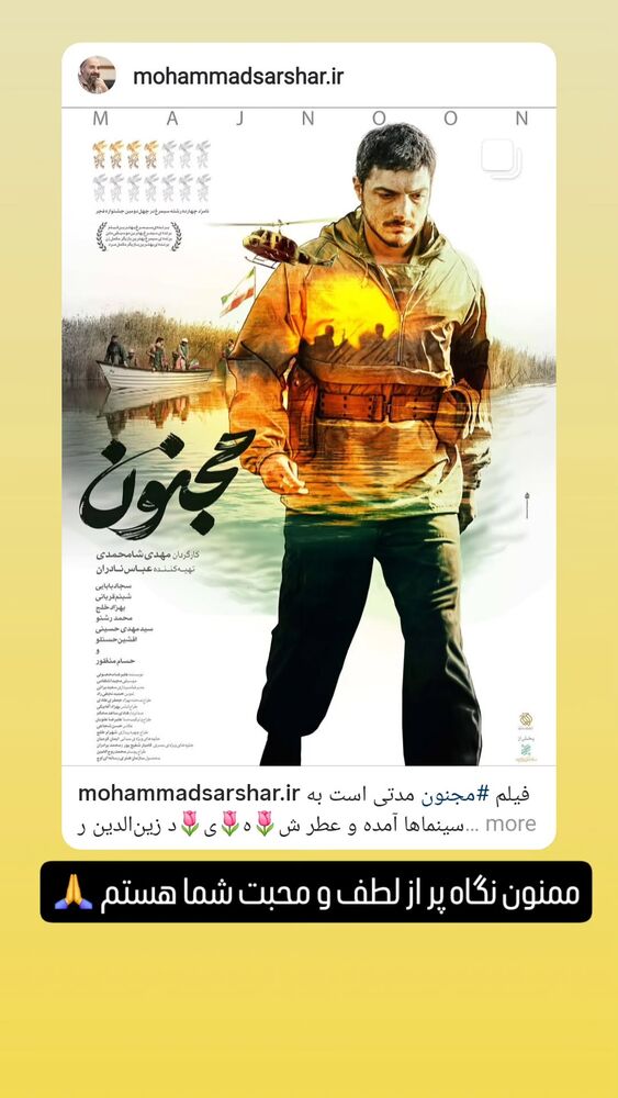  جدید ترین استوری اینستاگرام عباس نادران