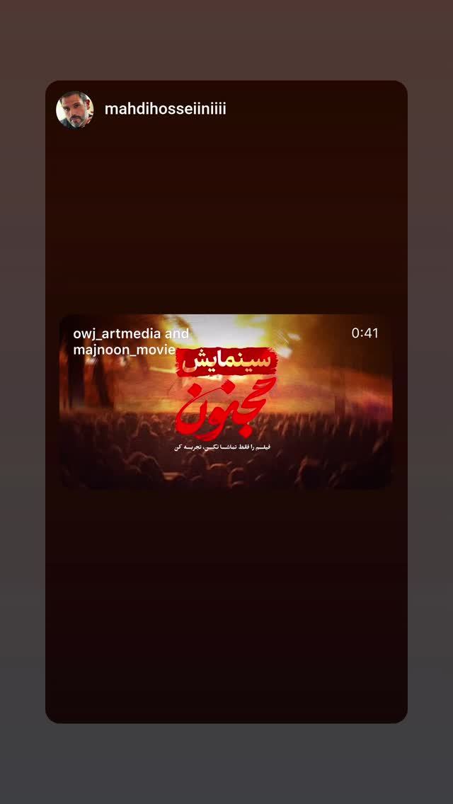  جدید ترین استوری اینستاگرام عباس نادران