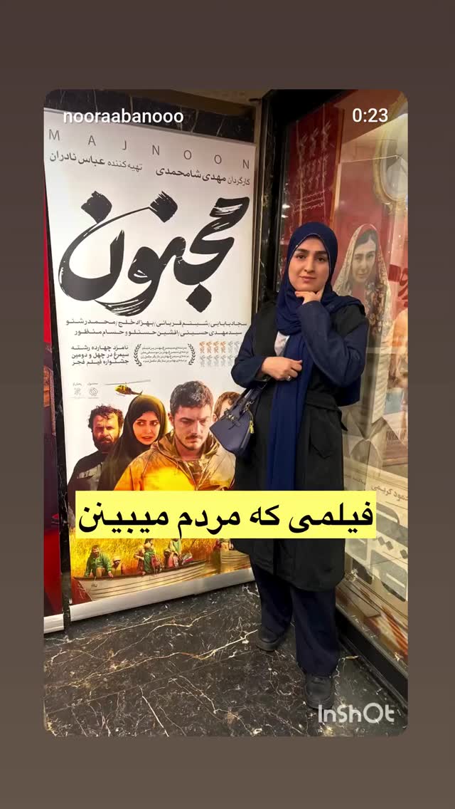  جدید ترین استوری اینستاگرام عباس نادران