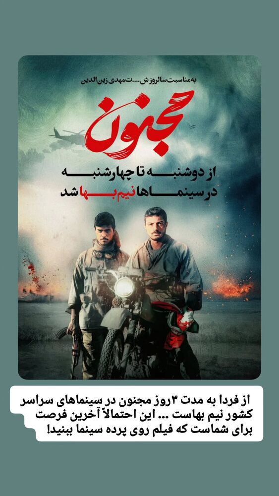  جدید ترین استوری اینستاگرام عباس نادران
