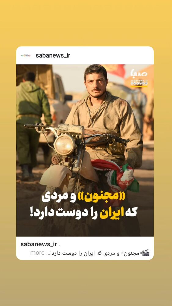  جدید ترین استوری اینستاگرام عباس نادران