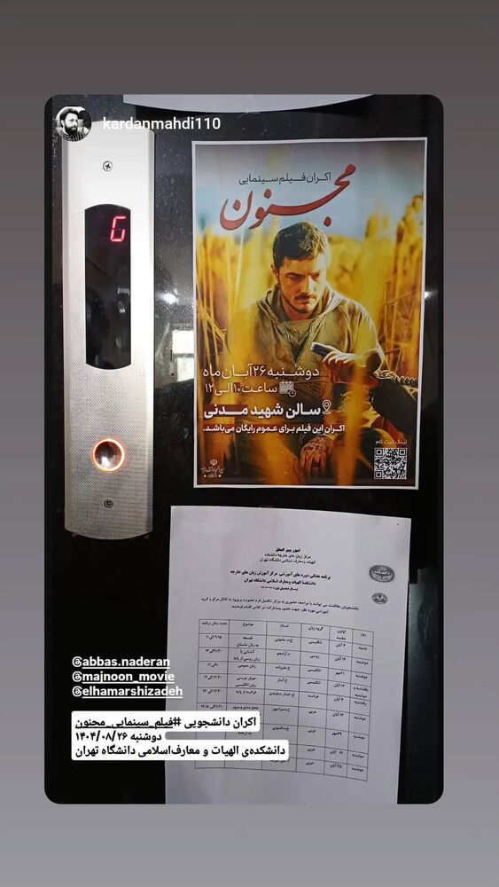  جدید ترین استوری اینستاگرام عباس نادران