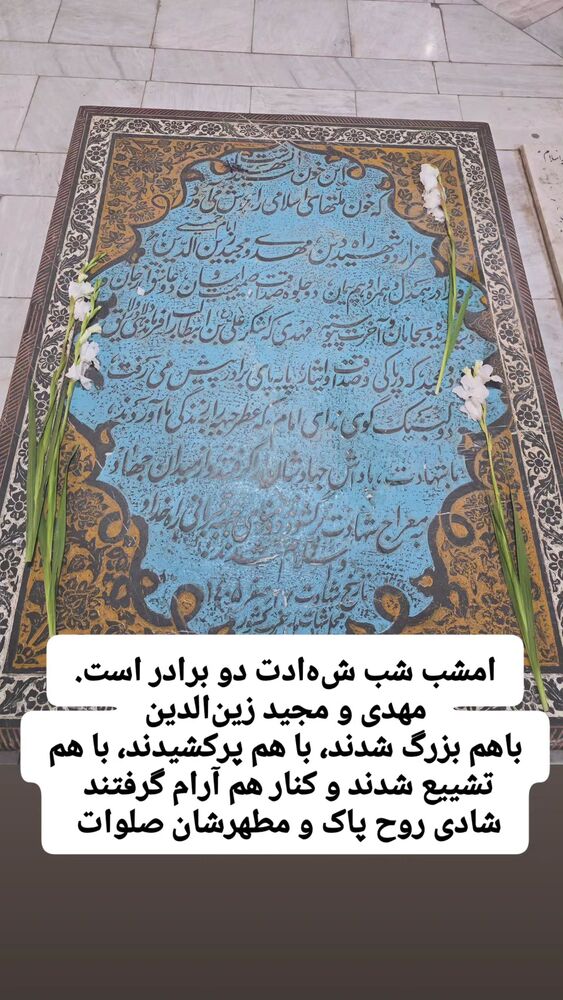  جدید ترین استوری اینستاگرام عباس نادران