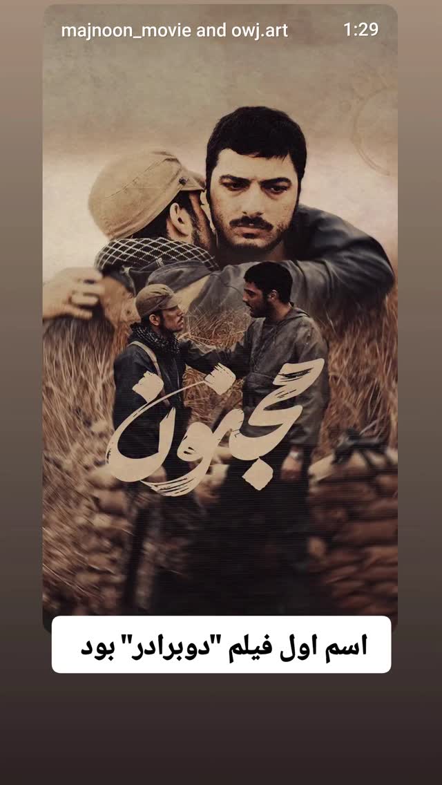  جدید ترین استوری اینستاگرام عباس نادران