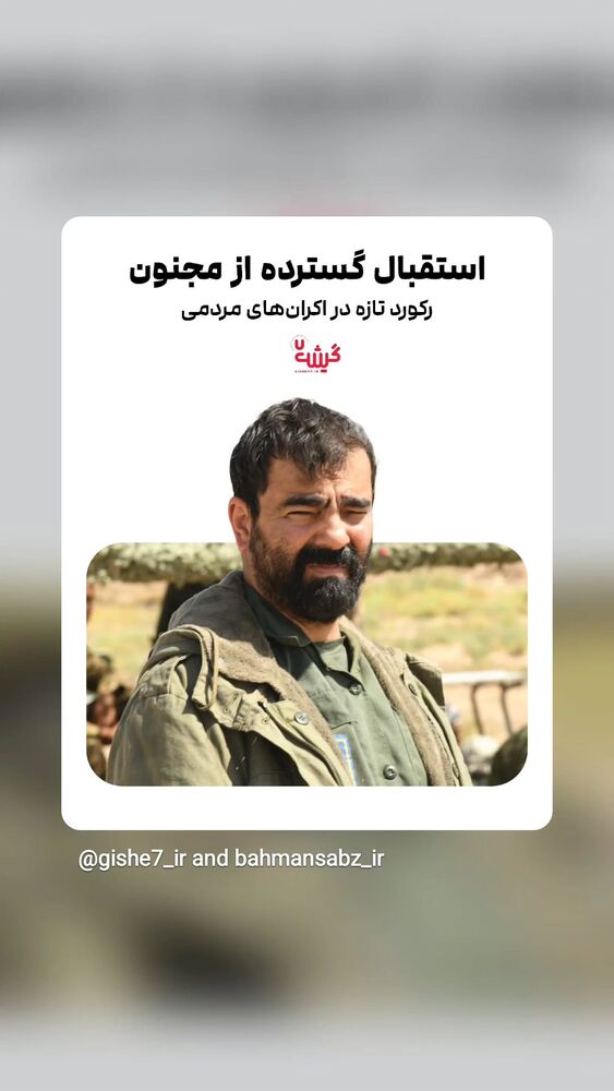  جدید ترین استوری اینستاگرام عباس نادران