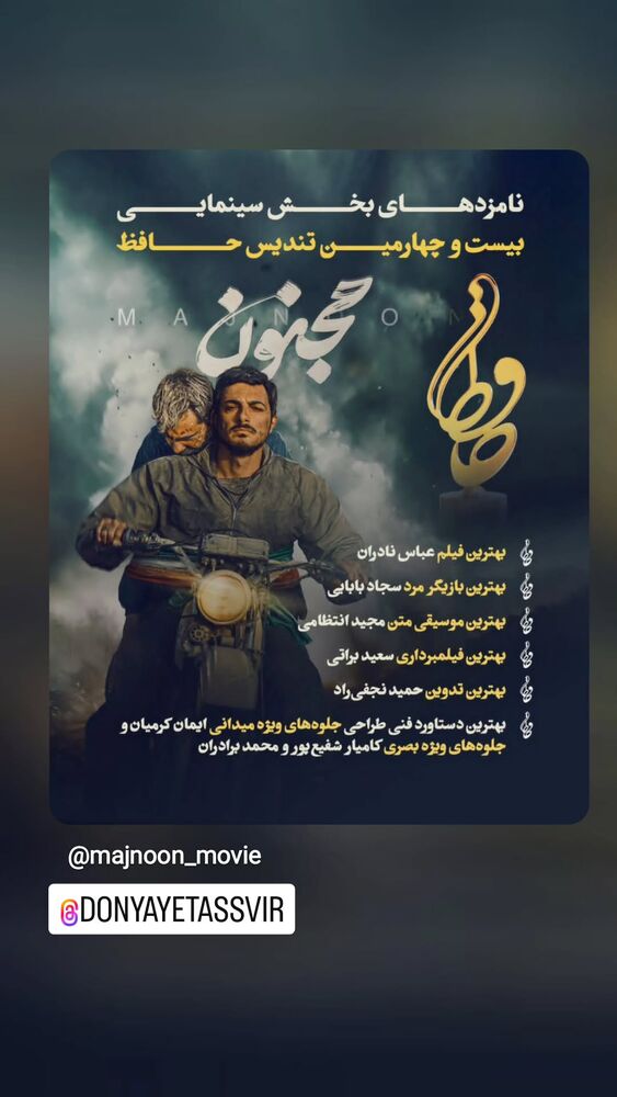  جدید ترین استوری اینستاگرام عباس نادران