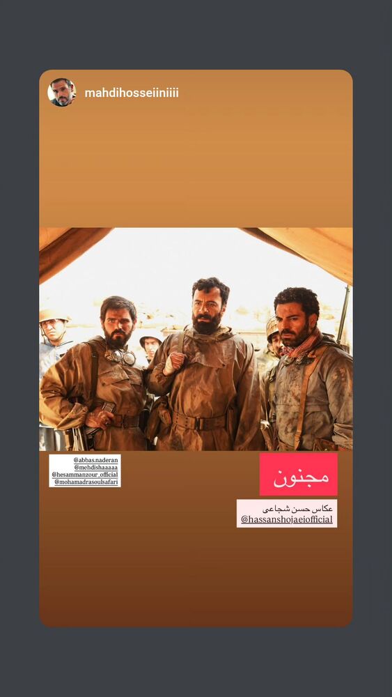  جدید ترین استوری اینستاگرام عباس نادران