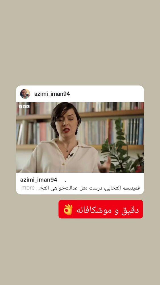  جدید ترین استوری اینستاگرام عباس نادران