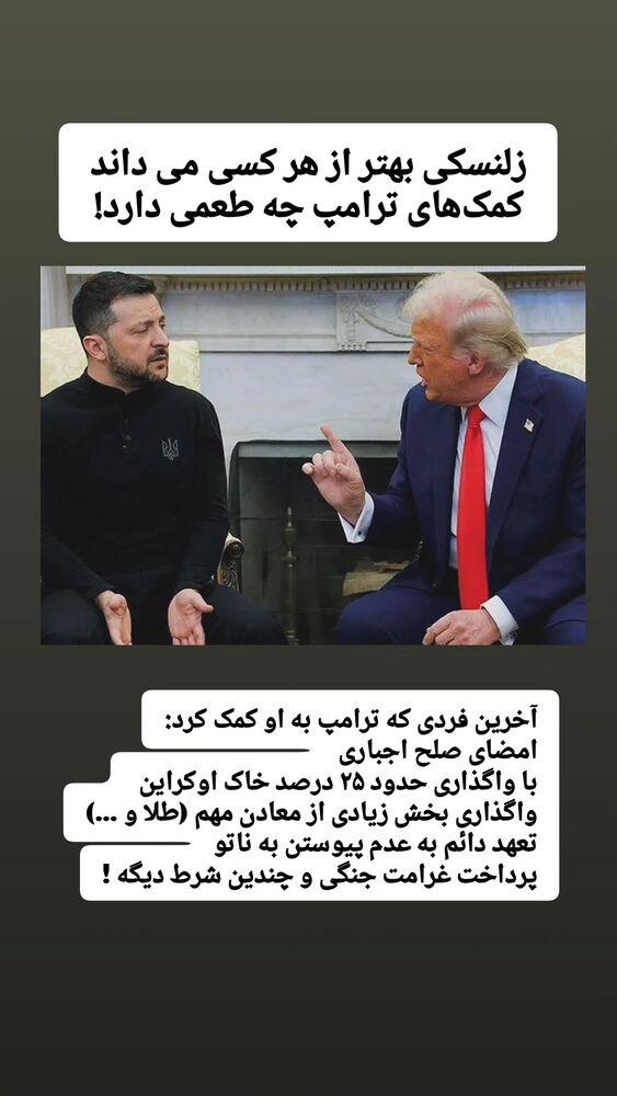  جدید ترین استوری اینستاگرام عباس نادران