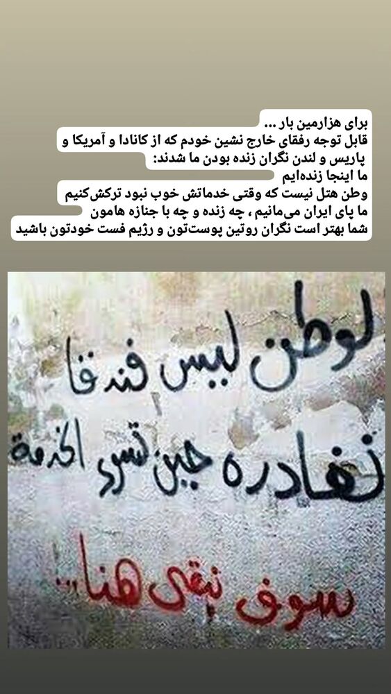  جدید ترین استوری اینستاگرام عباس نادران