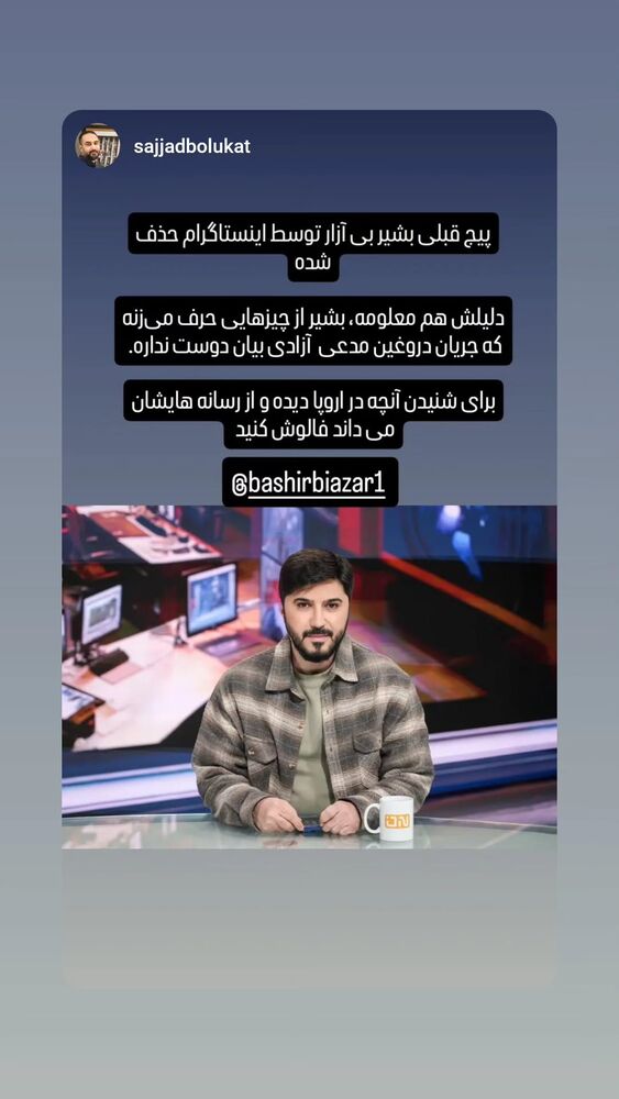  جدید ترین استوری اینستاگرام عباس نادران