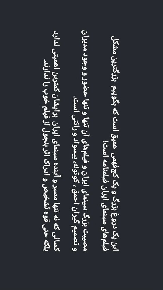  جدید ترین استوری اینستاگرام عباس نادران