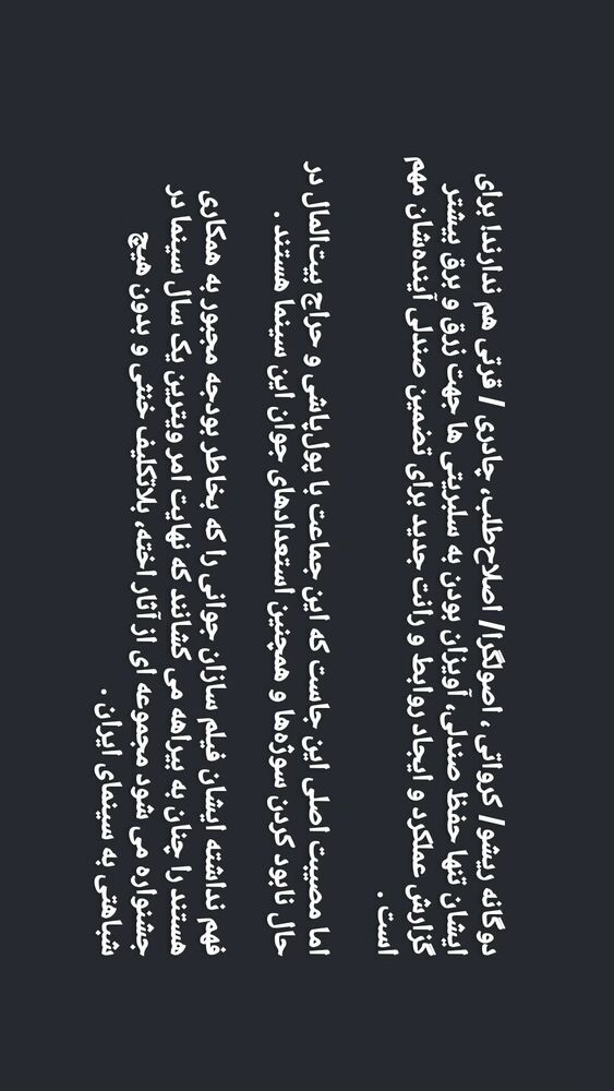  جدید ترین استوری اینستاگرام عباس نادران