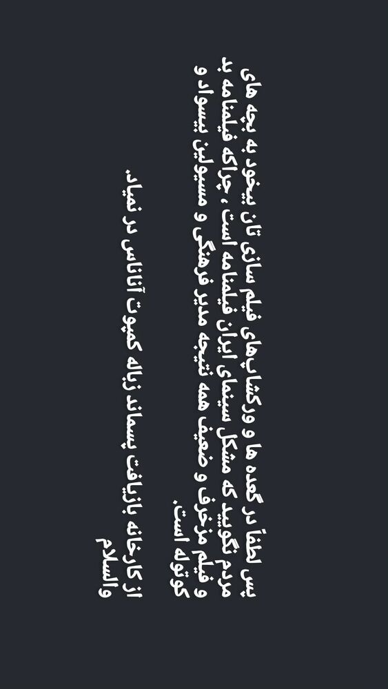  جدید ترین استوری اینستاگرام عباس نادران