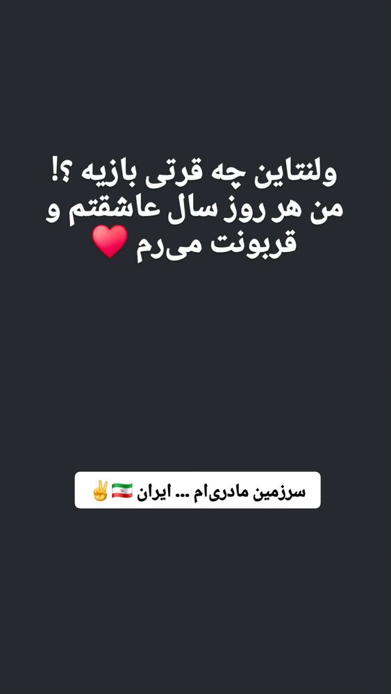  جدید ترین استوری اینستاگرام عباس نادران