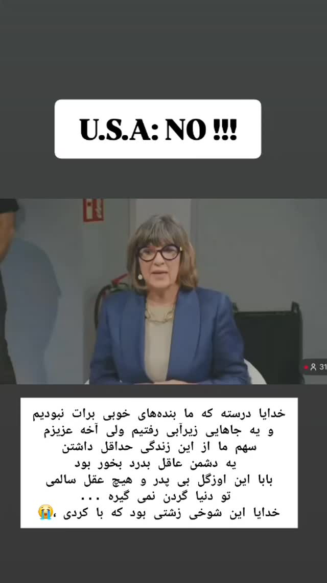  جدید ترین استوری اینستاگرام عباس نادران