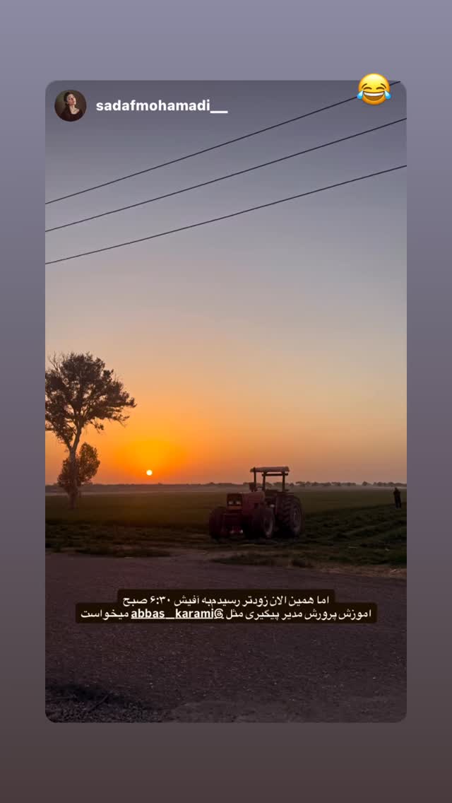  جدید ترین استوری اینستاگرام عباس کرمی