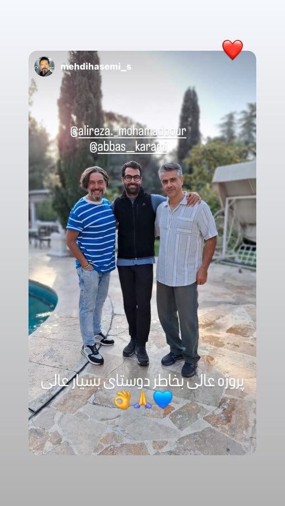  جدید ترین استوری اینستاگرام عباس کرمی