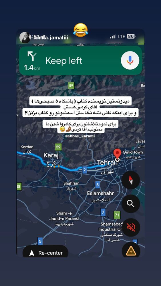  جدید ترین استوری اینستاگرام عباس کرمی