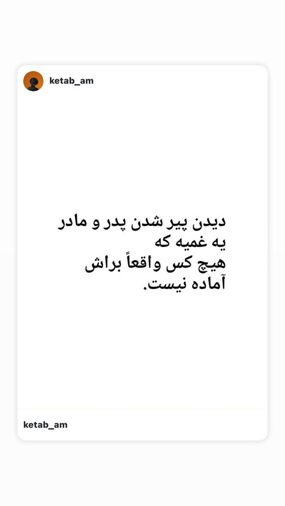 جدید ترین استوری اینستاگرام عباس کرمی