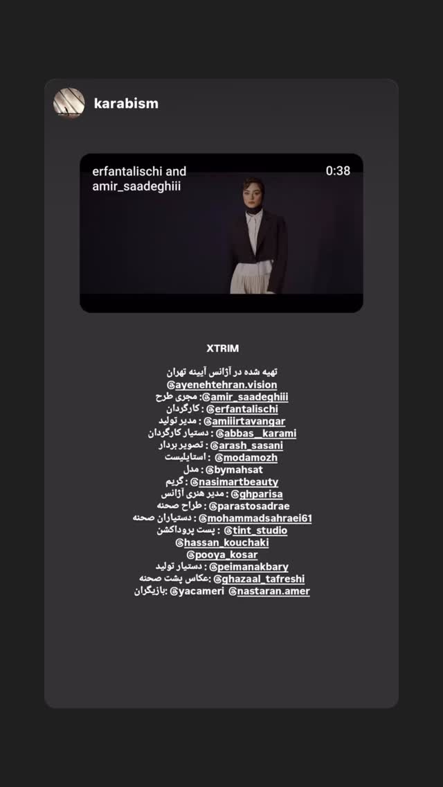  جدید ترین استوری اینستاگرام عباس کرمی
