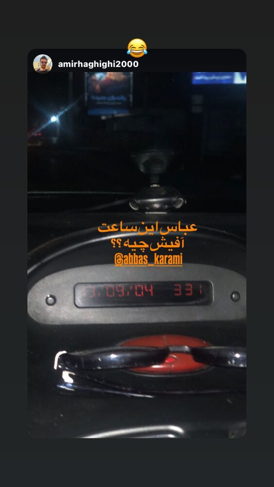  جدید ترین استوری اینستاگرام عباس کرمی
