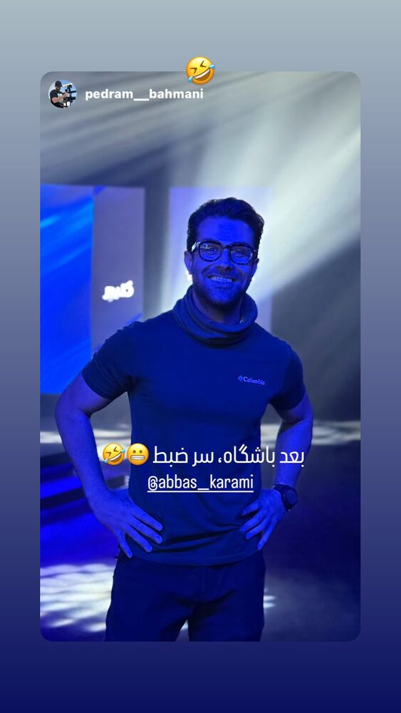  جدید ترین استوری اینستاگرام عباس کرمی