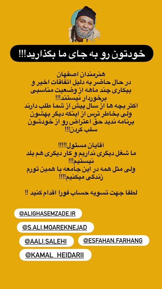  جدید ترین استوری اینستاگرام عباس جلیل زاده