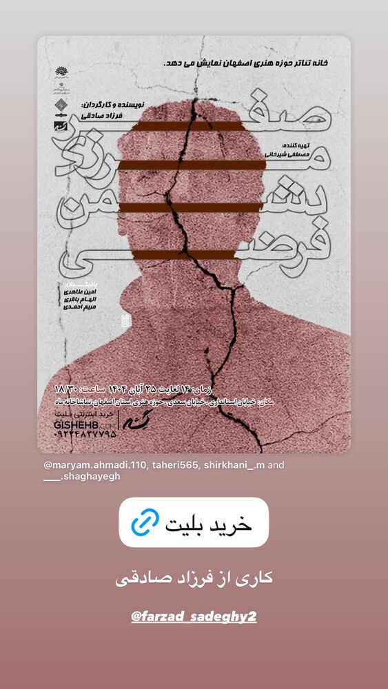  جدید ترین استوری اینستاگرام عباس جلیل زاده