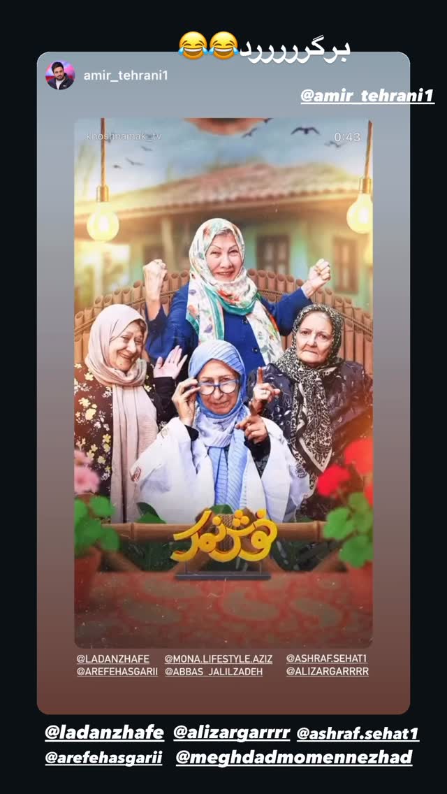  جدید ترین استوری اینستاگرام عباس جلیل زاده