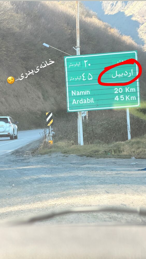  جدید ترین استوری اینستاگرام عباس جلیل زاده