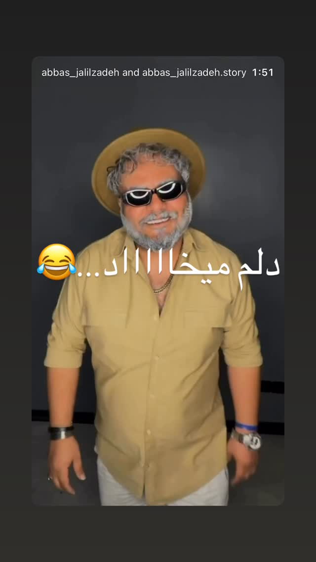  جدید ترین استوری اینستاگرام عباس جلیل زاده