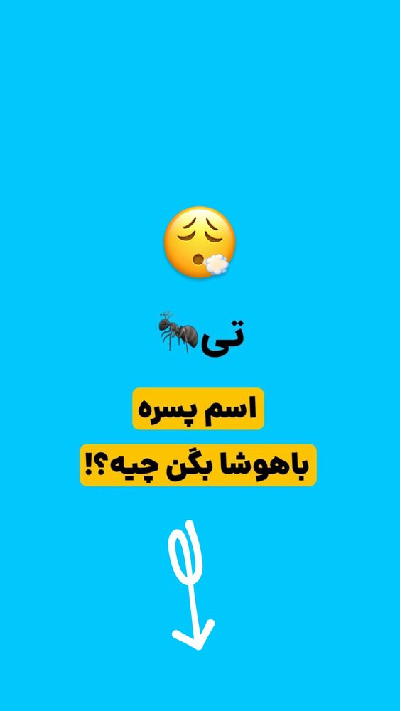  جدید ترین استوری اینستاگرام عباس جلیل زاده