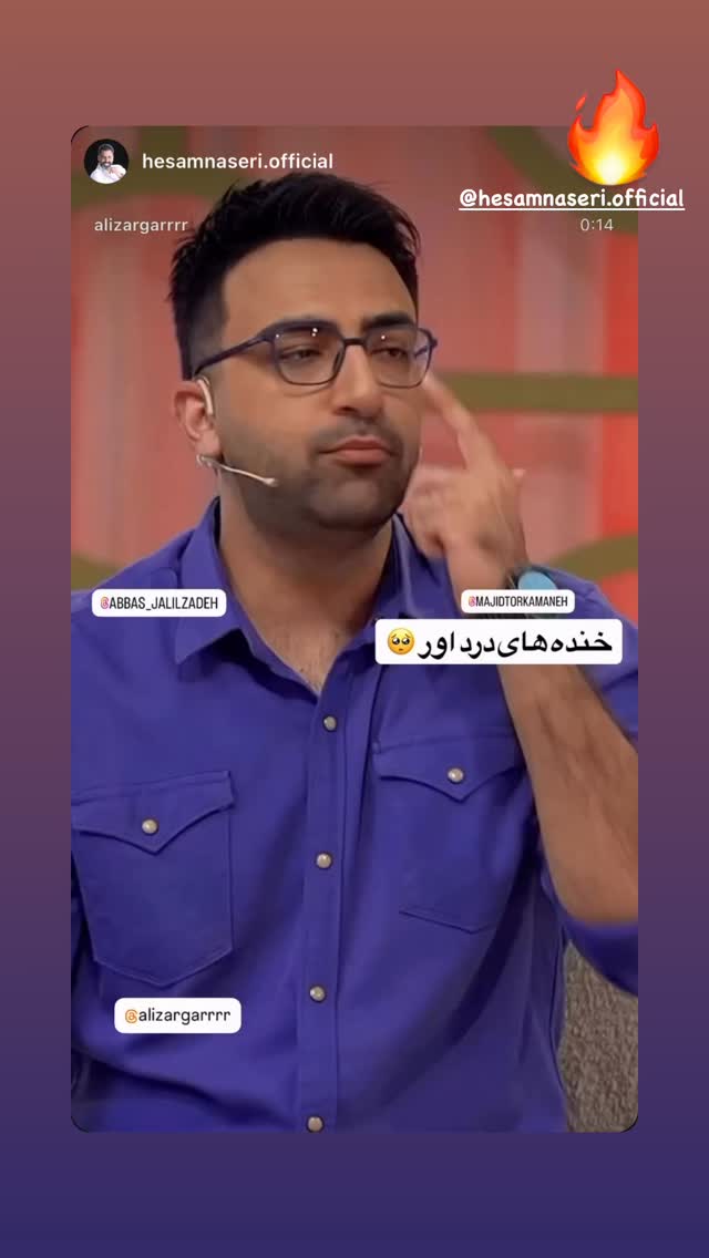  جدید ترین استوری اینستاگرام عباس جلیل زاده