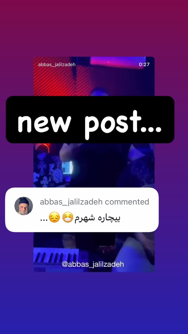 جدید ترین استوری اینستاگرام عباس جلیل زاده