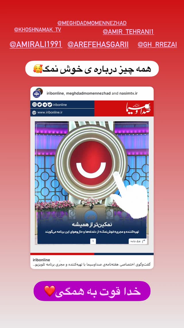  جدید ترین استوری اینستاگرام عباس جلیل زاده