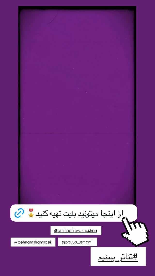  جدید ترین استوری اینستاگرام عباس جلیل زاده