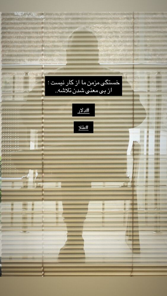  جدید ترین استوری اینستاگرام عباس جلیل زاده
